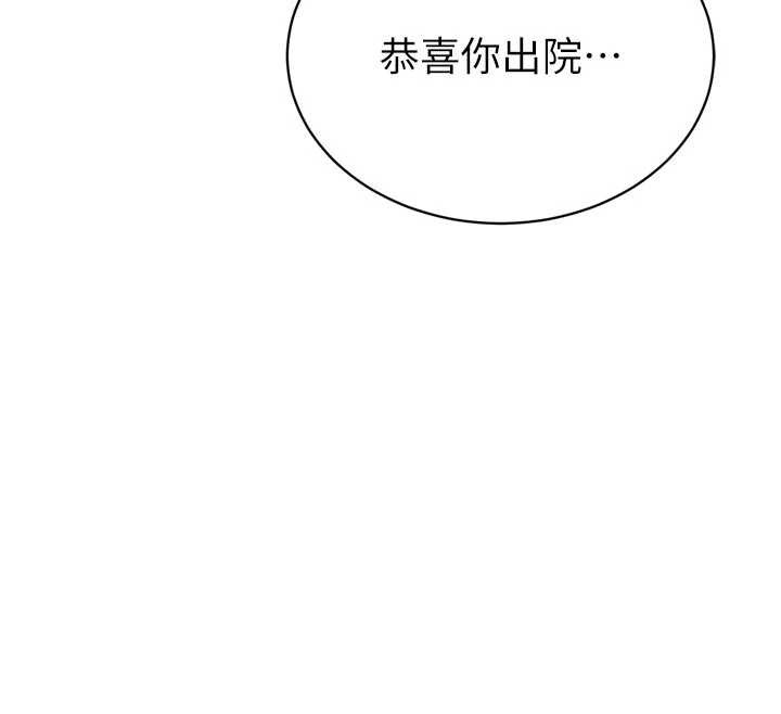 《暴君會長的嬌媳們》漫画 第17話-可愛的媳婦們正在等我
