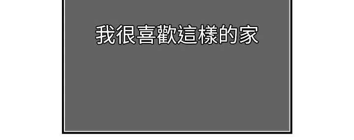 《暴君會長的嬌媳們》漫画 第17話-可愛的媳婦們正在等我