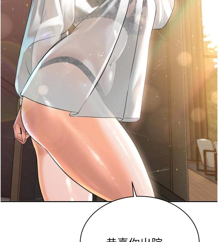 《暴君會長的嬌媳們》漫画 第18話-有急事來房間找我