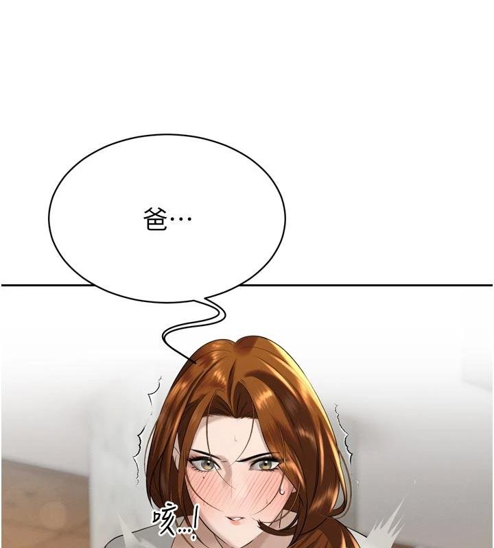 《暴君會長的嬌媳們》漫画 第18話-有急事來房間找我