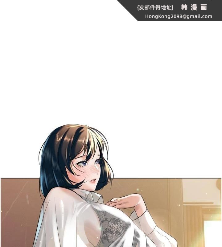 《暴君會長的嬌媳們》漫画 第18話-有急事來房間找我