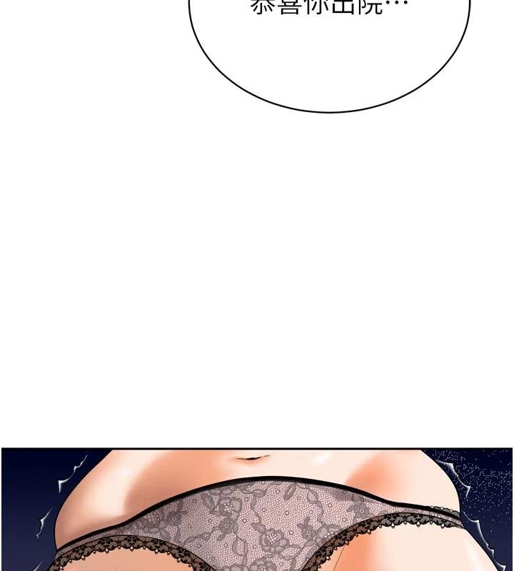 《暴君會長的嬌媳們》漫画 第18話-有急事來房間找我