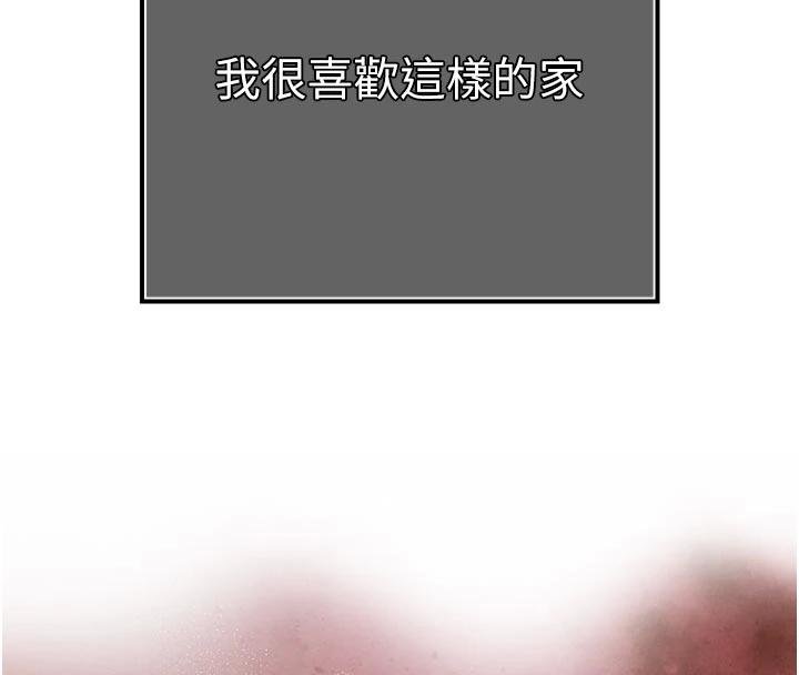 《暴君會長的嬌媳們》漫画 第18話-有急事來房間找我