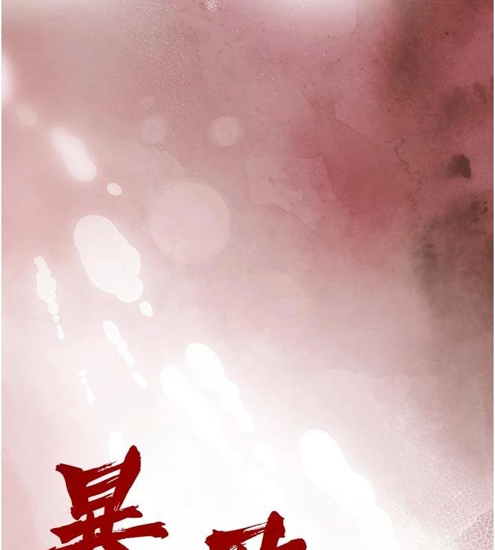 《暴君會長的嬌媳們》漫画 第18話-有急事來房間找我