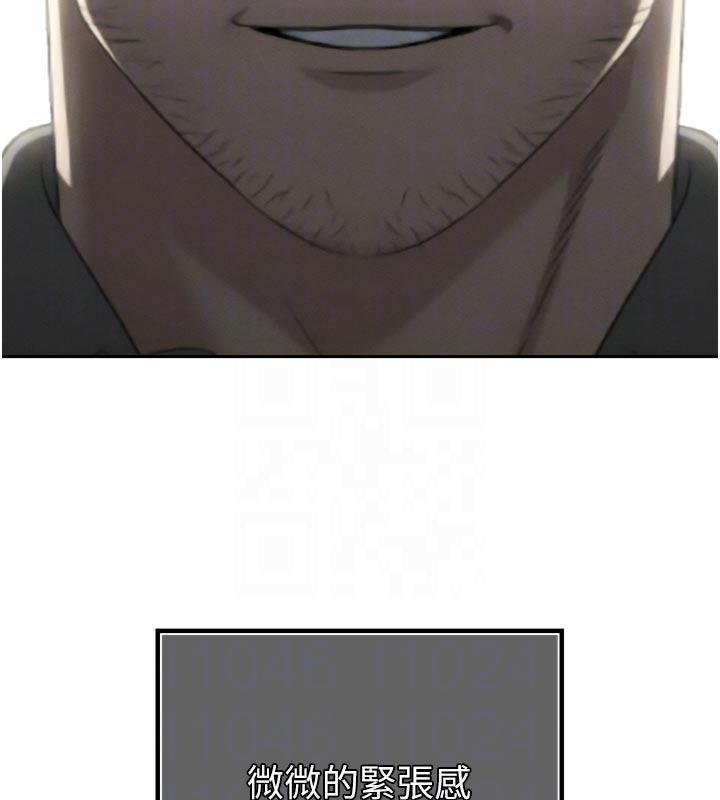 《暴君會長的嬌媳們》漫画 第18話-有急事來房間找我