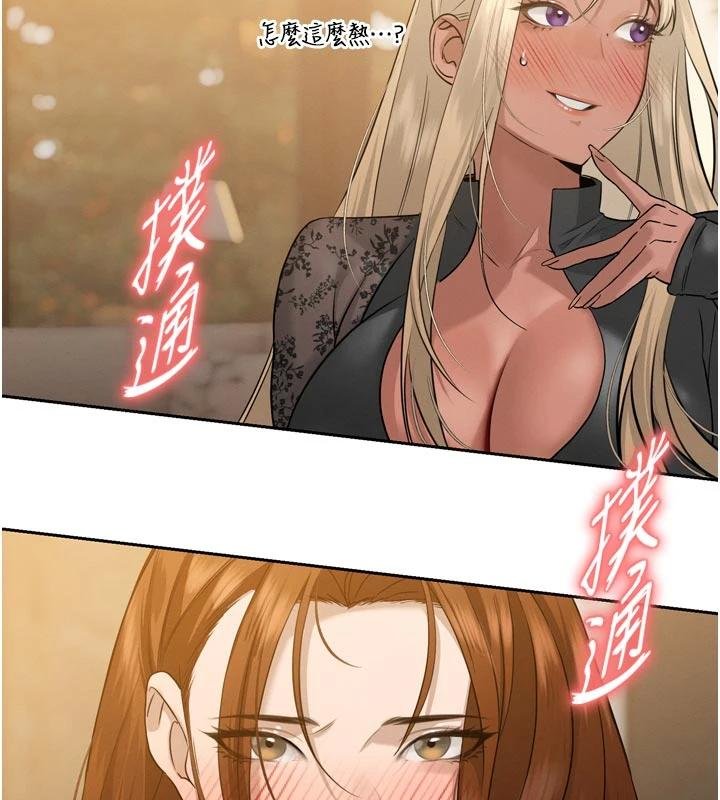 《暴君會長的嬌媳們》漫画 第18話-有急事來房間找我