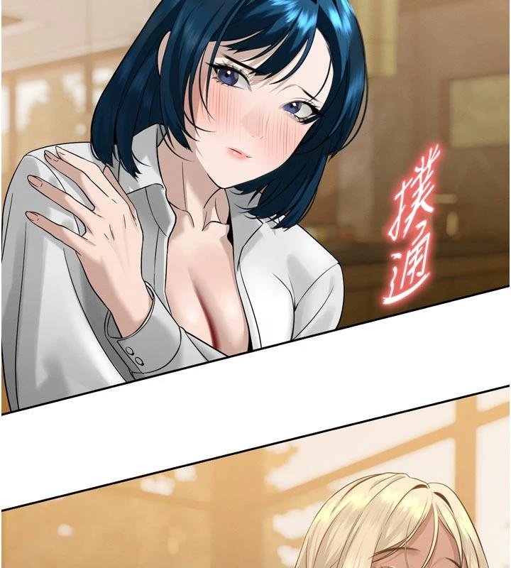 《暴君會長的嬌媳們》漫画 第18話-有急事來房間找我