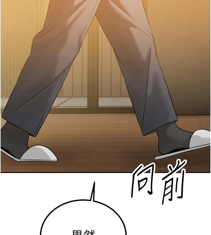 《暴君會長的嬌媳們》漫画 第18話-有急事來房間找我