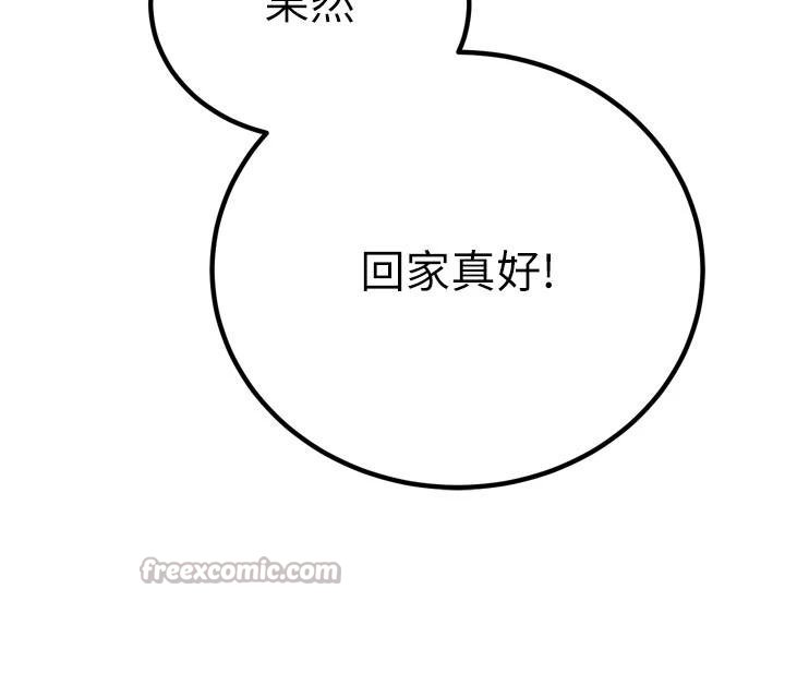 《暴君會長的嬌媳們》漫画 第18話-有急事來房間找我