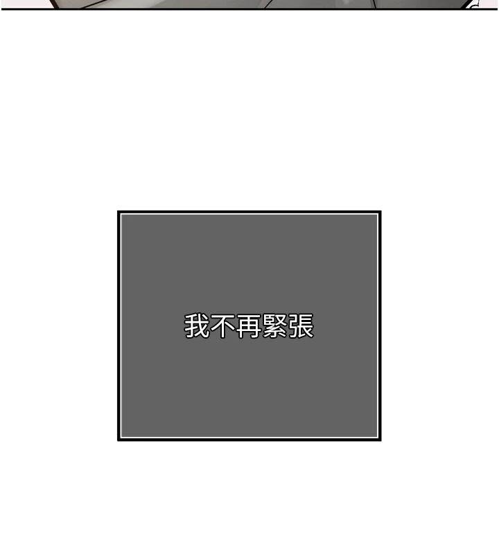 《暴君會長的嬌媳們》漫画 第18話-有急事來房間找我