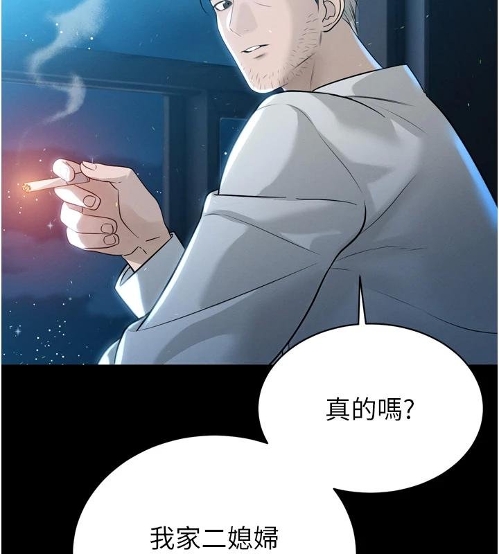 《暴君會長的嬌媳們》漫画 第18話-有急事來房間找我