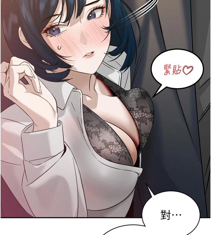 《暴君會長的嬌媳們》漫画 第18話-有急事來房間找我