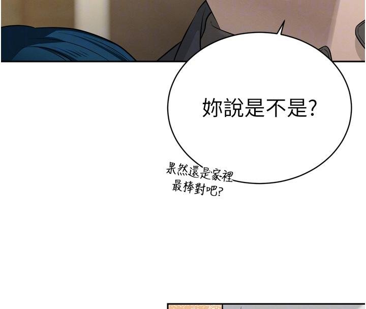 《暴君會長的嬌媳們》漫画 第18話-有急事來房間找我