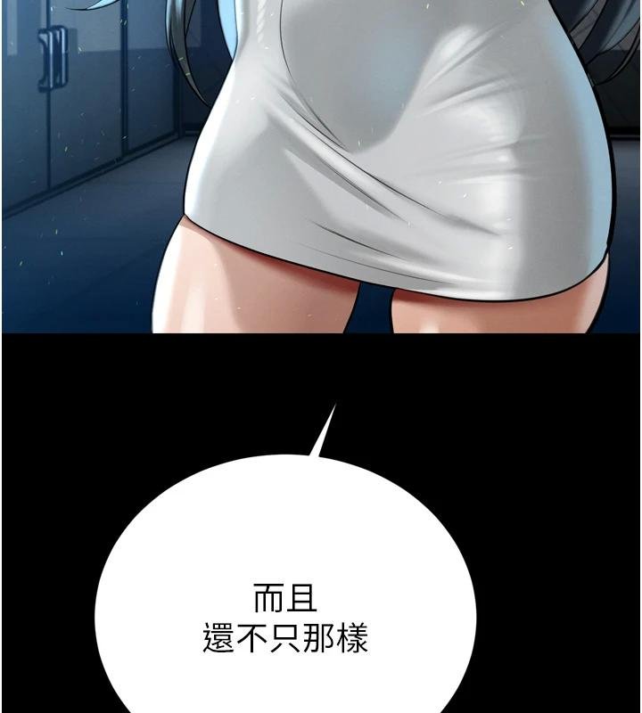 《暴君會長的嬌媳們》漫画 第18話-有急事來房間找我