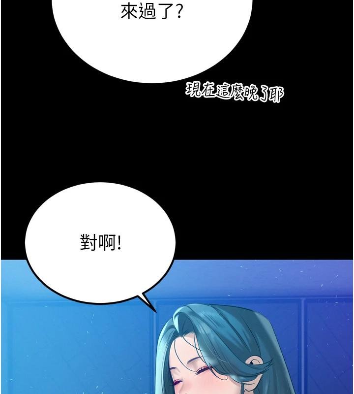 《暴君會長的嬌媳們》漫画 第18話-有急事來房間找我