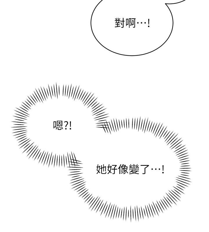 《暴君會長的嬌媳們》漫画 第18話-有急事來房間找我