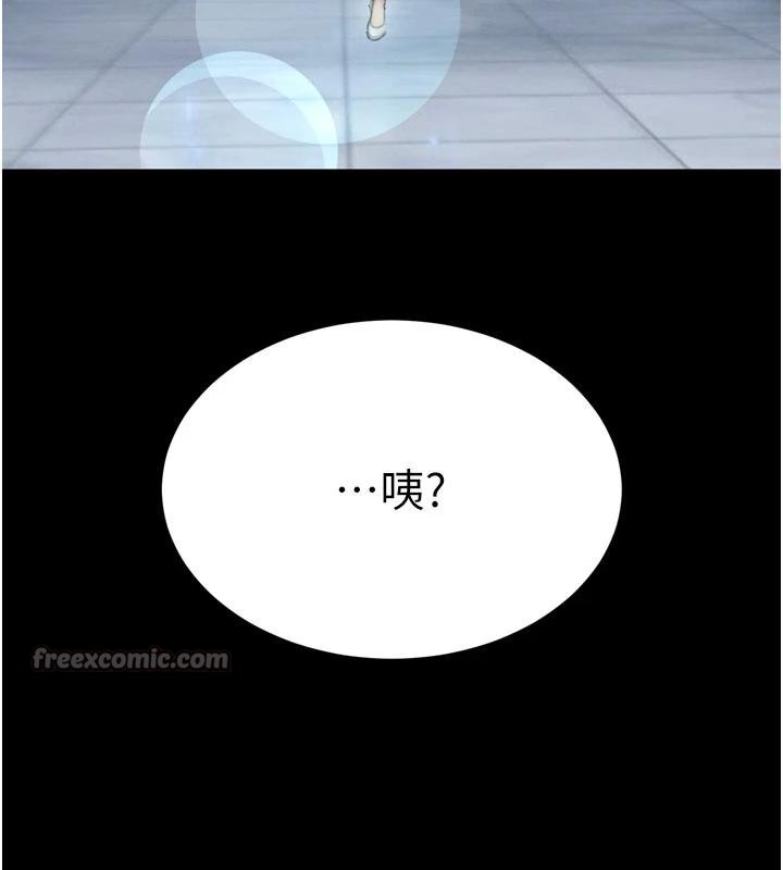 《暴君會長的嬌媳們》漫画 第18話-有急事來房間找我