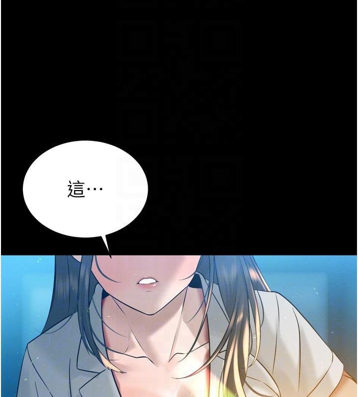 《暴君會長的嬌媳們》漫画 第18話-有急事來房間找我