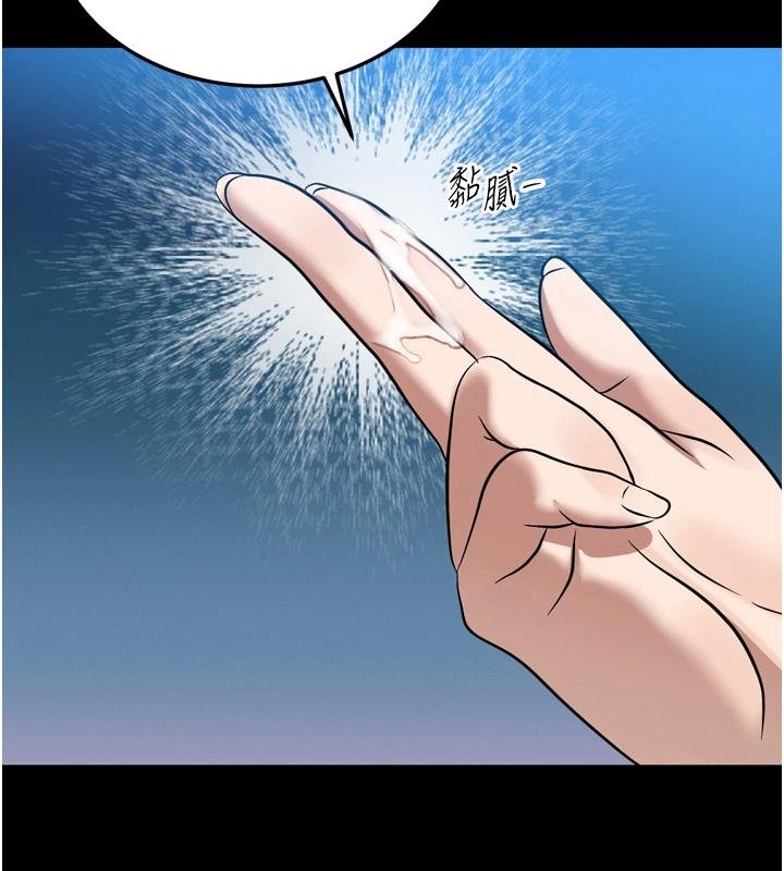 《暴君會長的嬌媳們》漫画 第18話-有急事來房間找我