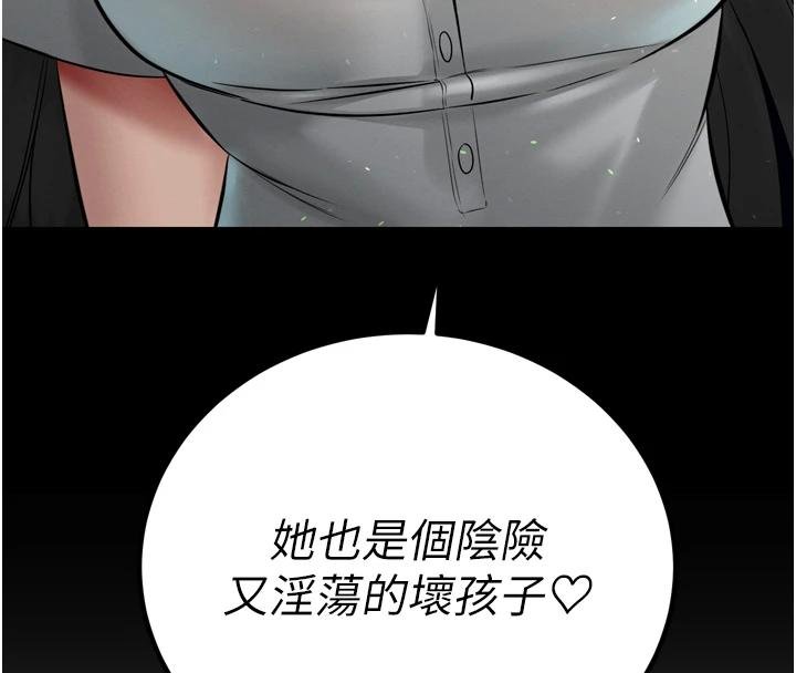 《暴君會長的嬌媳們》漫画 第18話-有急事來房間找我