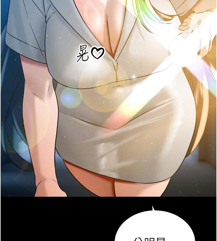 《暴君會長的嬌媳們》漫画 第18話-有急事來房間找我