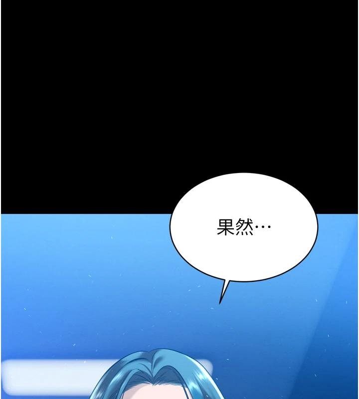 《暴君會長的嬌媳們》漫画 第18話-有急事來房間找我