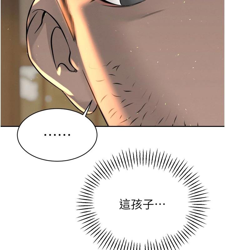 《暴君會長的嬌媳們》漫画 第18話-有急事來房間找我