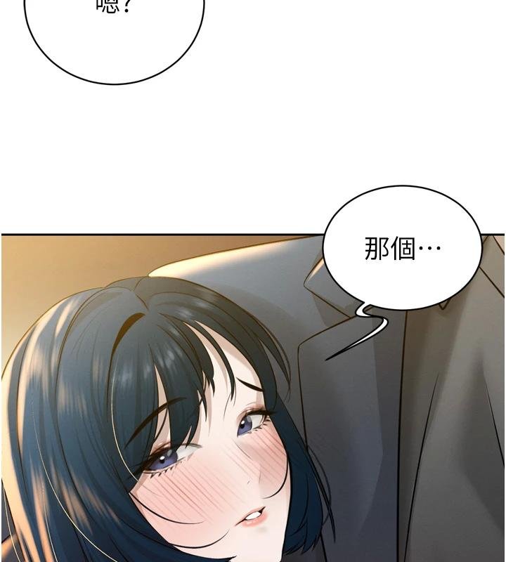 《暴君會長的嬌媳們》漫画 第18話-有急事來房間找我