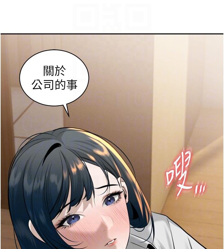 《暴君會長的嬌媳們》漫画 第18話-有急事來房間找我