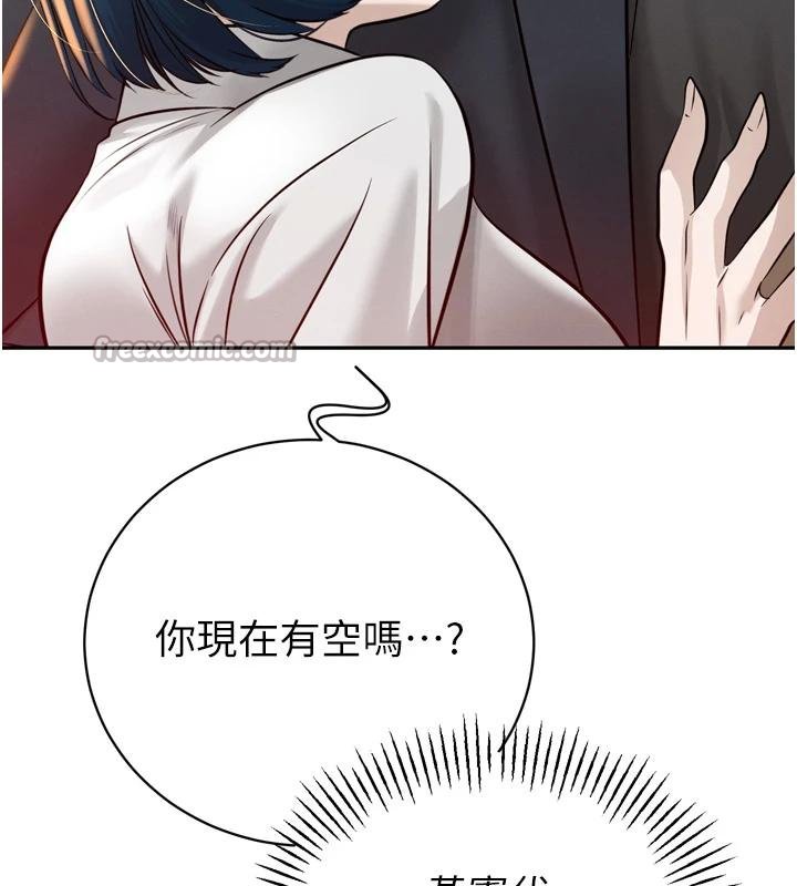 《暴君會長的嬌媳們》漫画 第18話-有急事來房間找我