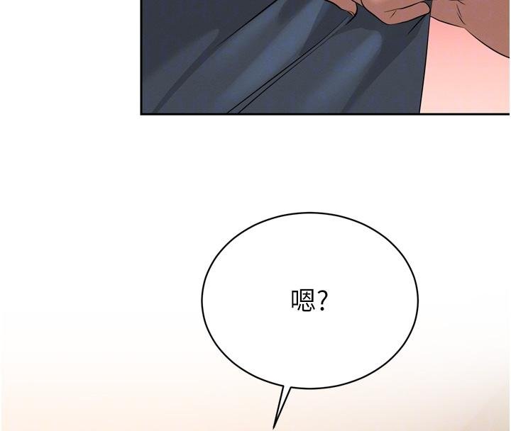 《暴君會長的嬌媳們》漫画 第18話-有急事來房間找我