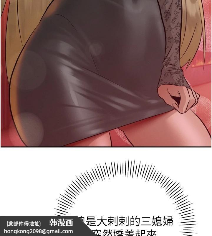 《暴君會長的嬌媳們》漫画 第18話-有急事來房間找我