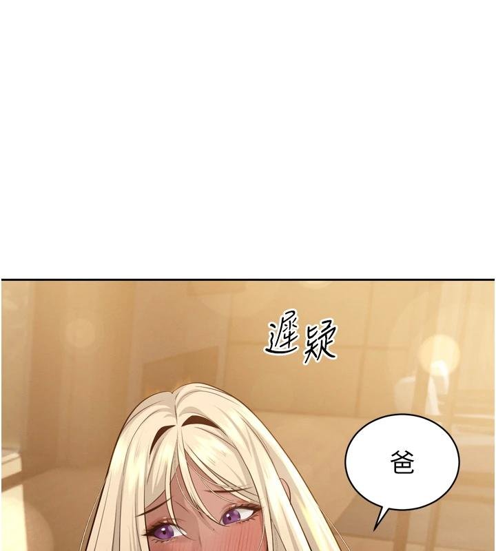 《暴君會長的嬌媳們》漫画 第18話-有急事來房間找我