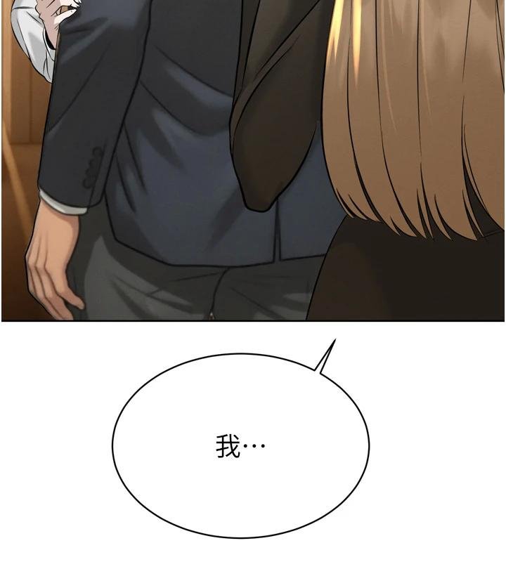 《暴君會長的嬌媳們》漫画 第18話-有急事來房間找我