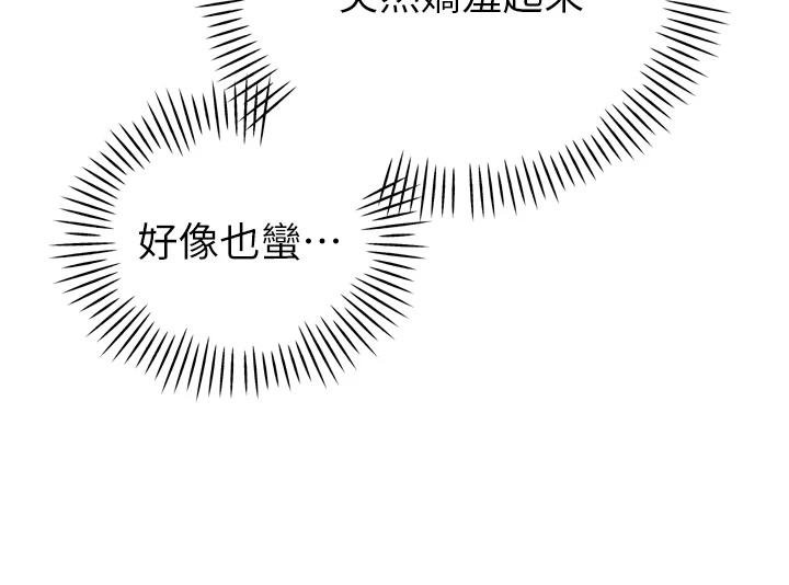 《暴君會長的嬌媳們》漫画 第18話-有急事來房間找我