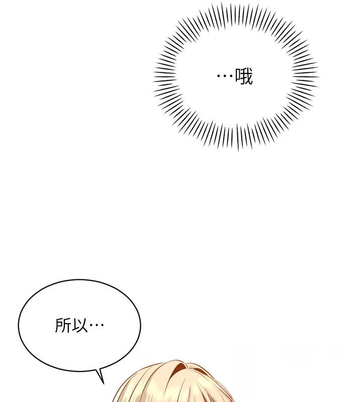 《暴君會長的嬌媳們》漫画 第18話-有急事來房間找我