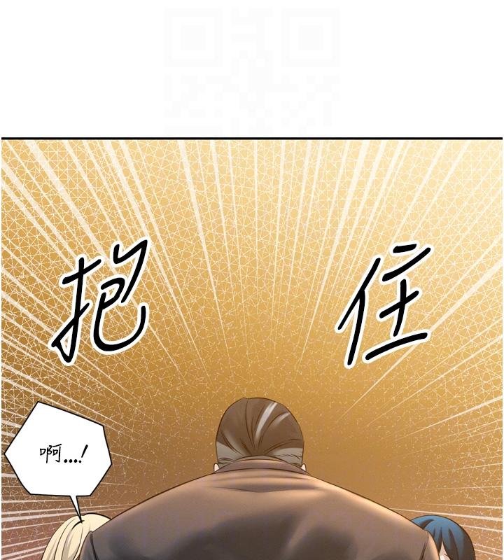 《暴君會長的嬌媳們》漫画 第18話-有急事來房間找我