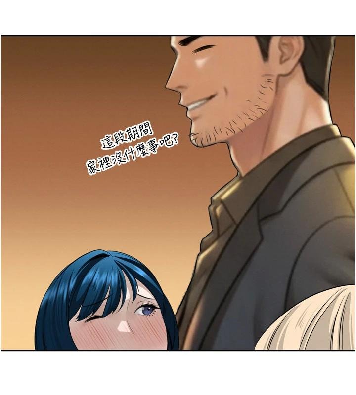 《暴君會長的嬌媳們》漫画 第18話-有急事來房間找我