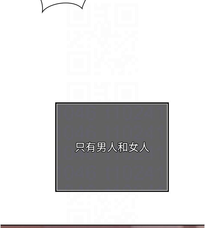 《暴君會長的嬌媳們》漫画 第18話-有急事來房間找我