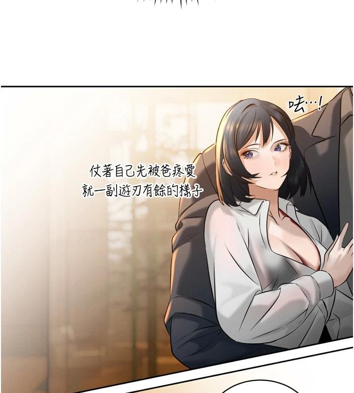 《暴君會長的嬌媳們》漫画 第18話-有急事來房間找我