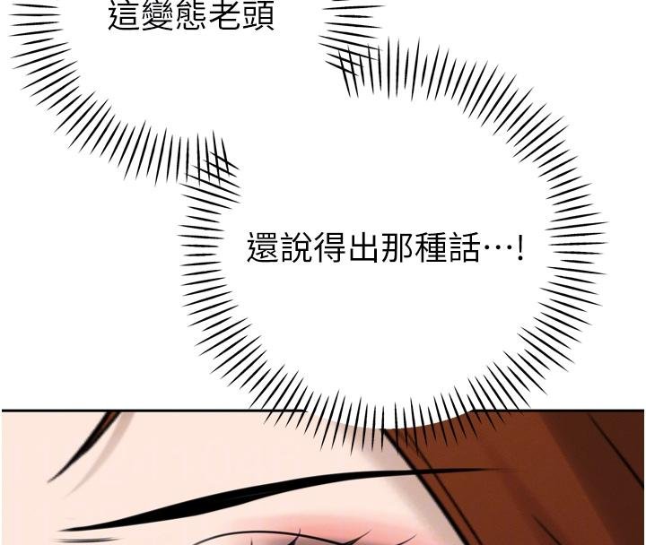 《暴君會長的嬌媳們》漫画 第18話-有急事來房間找我