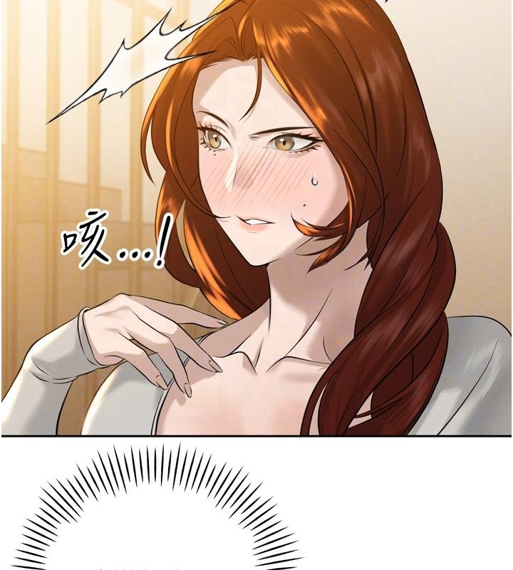 《暴君會長的嬌媳們》漫画 第18話-有急事來房間找我