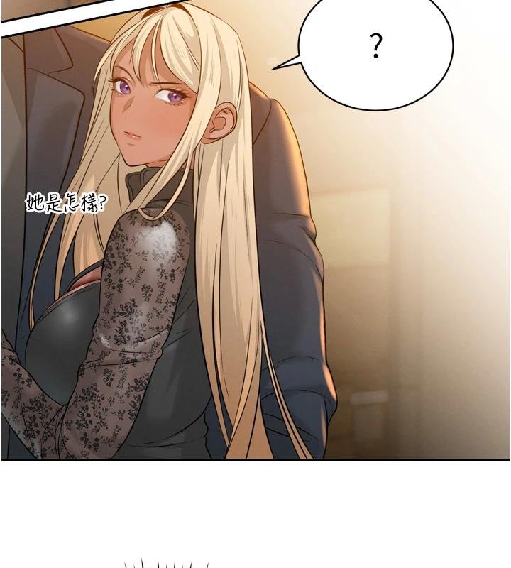 《暴君會長的嬌媳們》漫画 第18話-有急事來房間找我