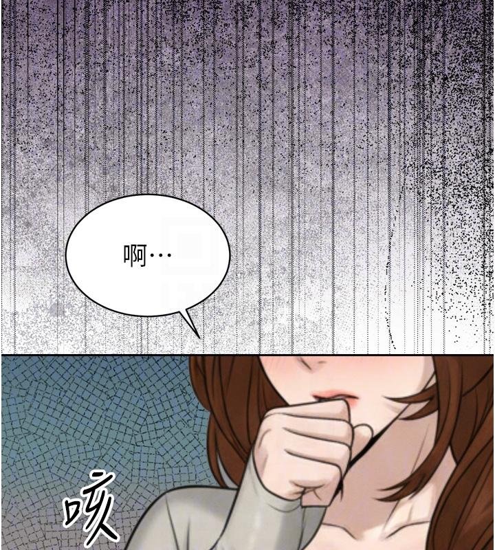 《暴君會長的嬌媳們》漫画 第18話-有急事來房間找我