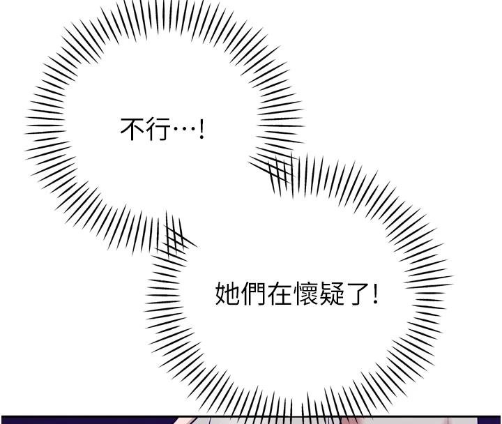 《暴君會長的嬌媳們》漫画 第18話-有急事來房間找我