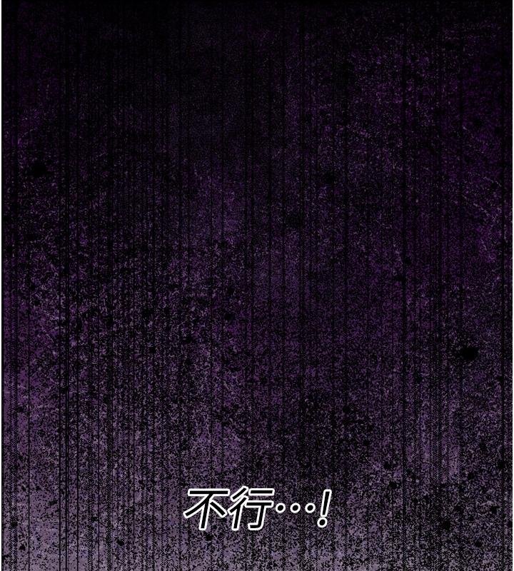 《暴君會長的嬌媳們》漫画 第18話-有急事來房間找我