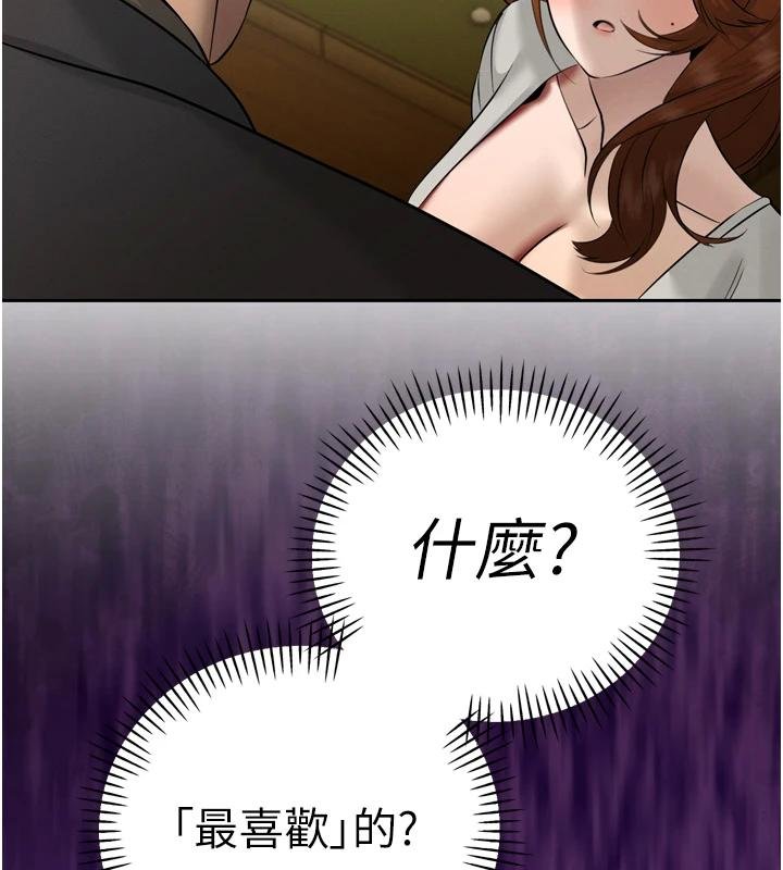 《暴君會長的嬌媳們》漫画 第18話-有急事來房間找我