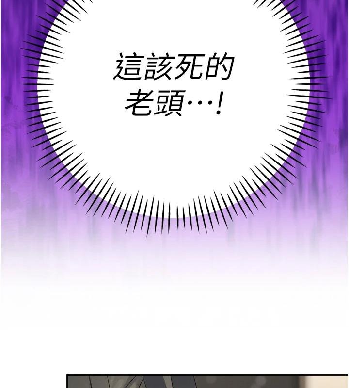 《暴君會長的嬌媳們》漫画 第18話-有急事來房間找我