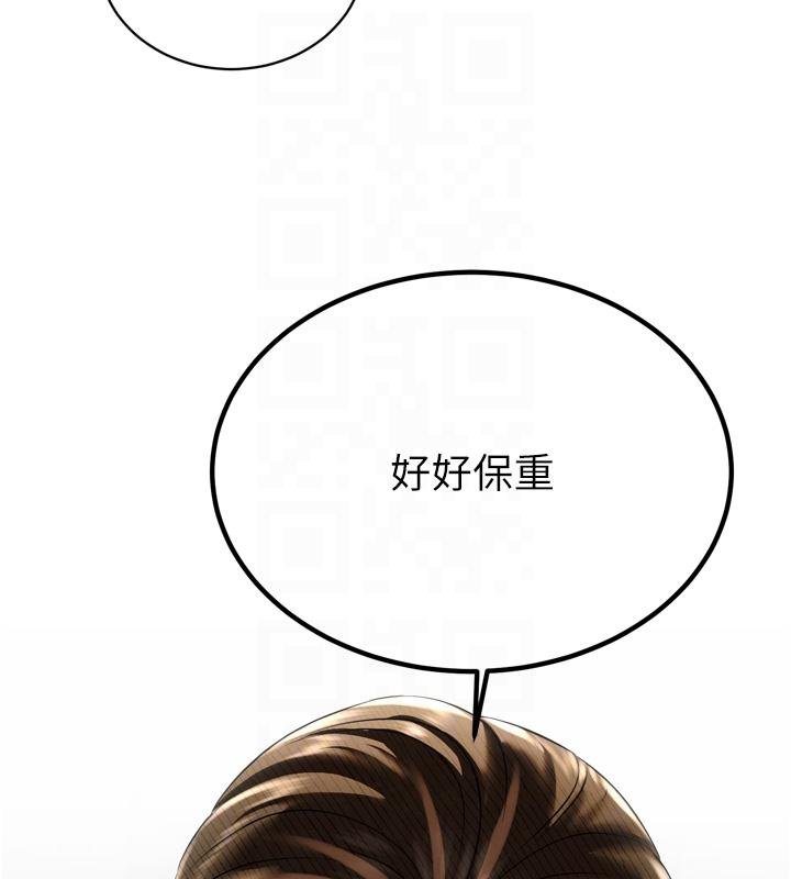 《暴君會長的嬌媳們》漫画 第18話-有急事來房間找我