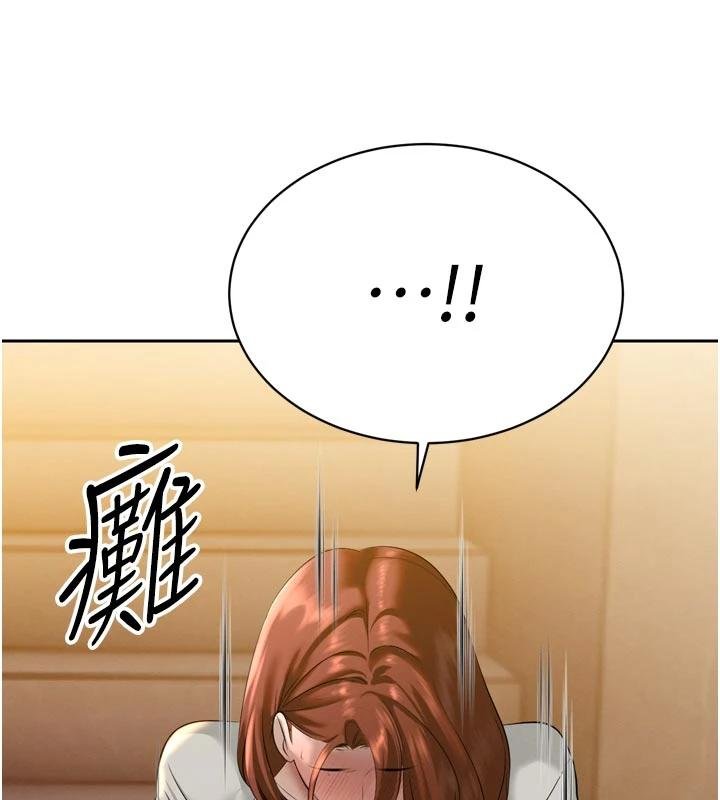 《暴君會長的嬌媳們》漫画 第18話-有急事來房間找我